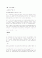 ★현진건의 < 술 권하는 사회 >★ 1페이지