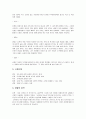 ★현진건의 < 술 권하는 사회 >★ 2페이지