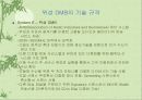 21세기의 새로운 기술 DMB에 대하여 15페이지