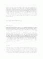 인터넷 쇼핑몰의 만족도에 대하여... 2페이지