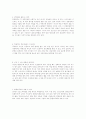 공동명의, 유리한 점 vs  불리한 점에 대하여... 2페이지