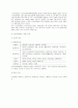 의료분야의 실버산업 2페이지