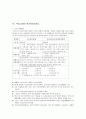 의료분야의 실버산업 6페이지