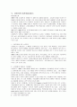 의료분야의 실버산업 10페이지