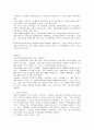 의료분야의 실버산업 11페이지