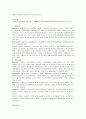 의료분야의 실버산업 13페이지