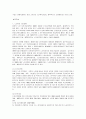 의료분야의 실버산업 16페이지