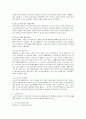의료분야의 실버산업 17페이지