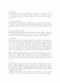 의료분야의 실버산업 19페이지