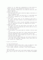 의료분야의 실버산업 25페이지