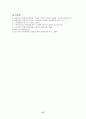 의료분야의 실버산업 27페이지
