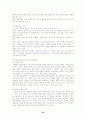 청소년 복지 25페이지