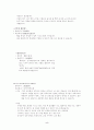 실버산업의 복지용품산업에 대하여... 5페이지