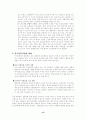 실버산업의 복지용품산업에 대하여... 15페이지