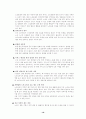 실버산업의 복지용품산업에 대하여... 19페이지