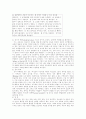 아동복지에 대하여... 8페이지