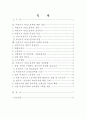 한국의 비정규직 여성 노동자 1페이지