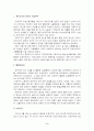 한국의 비정규직 여성 노동자 4페이지