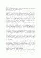  국민연금제도에 대하여... 9페이지