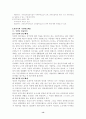  국민연금제도에 대하여... 13페이지
