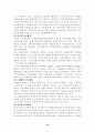  국민연금제도에 대하여... 14페이지