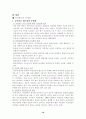  국민연금제도에 대하여... 16페이지