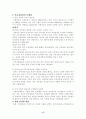  국민연금제도에 대하여... 17페이지
