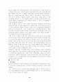  국민연금제도에 대하여... 18페이지