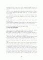  국민연금제도에 대하여... 19페이지