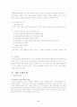 여성의 사회보장 7페이지