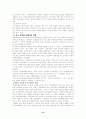 여성의 사회보장 16페이지