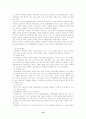 여성의 사회보장 19페이지