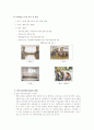 실버산업의 재가복지서비스 분야 7페이지