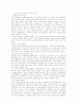 실버산업의 재가복지서비스 분야 8페이지