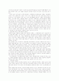 실버산업의 재가복지서비스 분야 9페이지