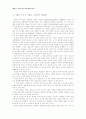 사랑과 질투 관점에따른,, 1페이지