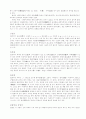 일본의 언어와 문자 2페이지