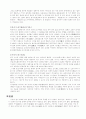 일본의 언어와 문자 4페이지