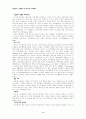 성반응의 남녀 차이와 자위행위 4페이지