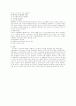 노인복지정책에 대하여... 5페이지