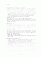 정서에 관한 수업자료, 레포트 참고자료 4페이지