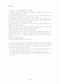 정서에 관한 수업자료, 레포트 참고자료 6페이지