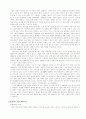일본의 영화와 애니메이션 4페이지