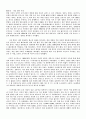 일본의 영화와 애니메이션 14페이지