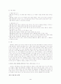 사형제도 2페이지