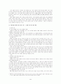 표현의 자유 - 법과 예술의 어두운 관계 2페이지