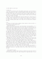 표현의 자유 - 법과 예술의 어두운 관계 5페이지
