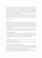 표현의 자유 - 법과 예술의 어두운 관계 6페이지
