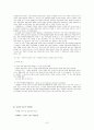 표현의 자유 - 법과 예술의 어두운 관계 7페이지