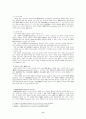 표현의 자유 - 법과 예술의 어두운 관계 8페이지
